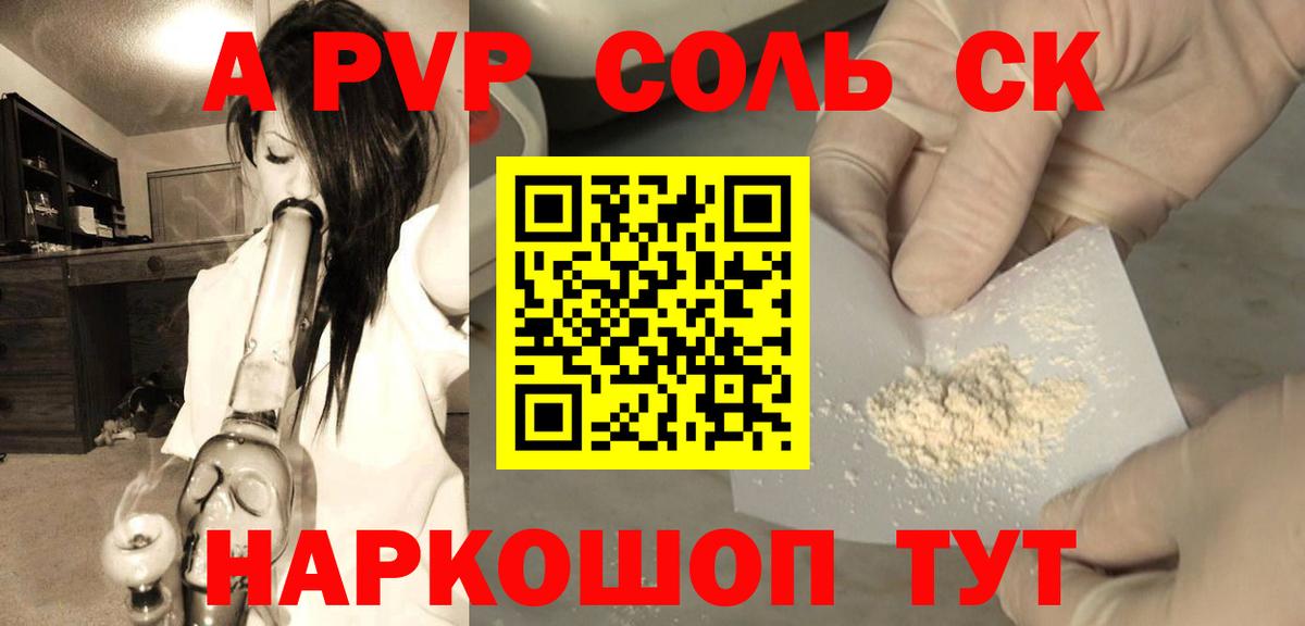 где продают наркотики  Alfa_PVP  Alpha-PVP крисы CK  Вход с VPN  Альфа ПВП мука  Апатиты 