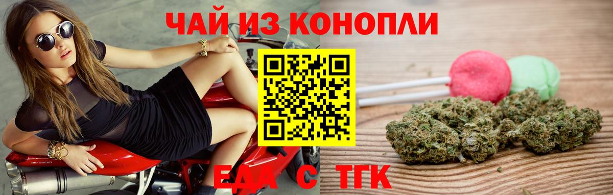Апатиты  Cannafood конопля  Вход с VPN 