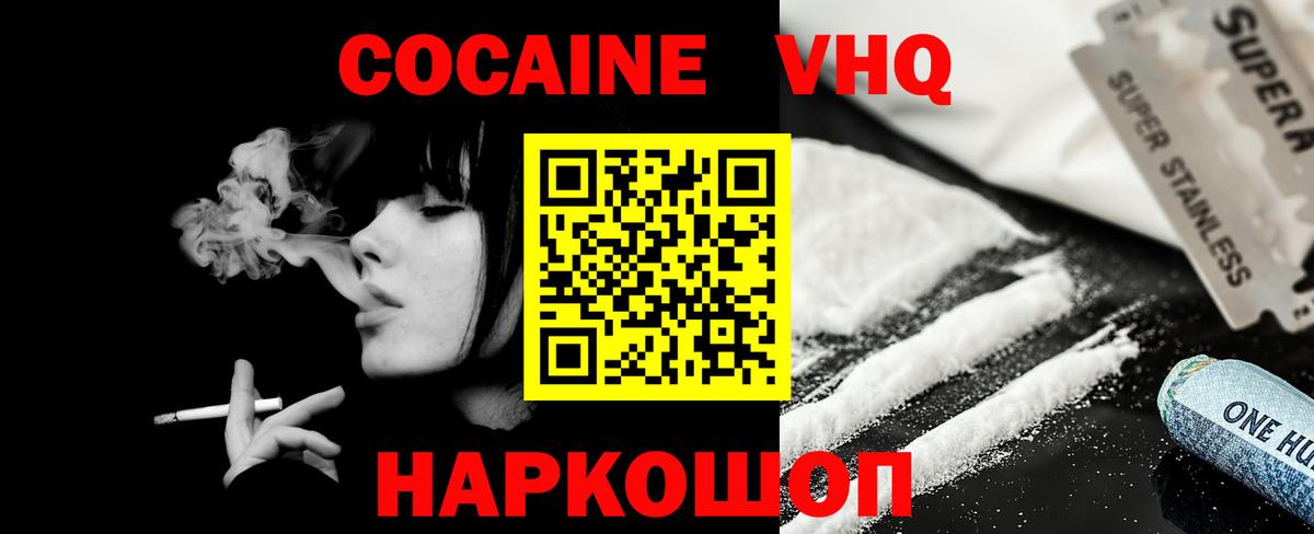 Cocaine 99% Апатиты