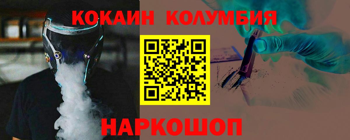 COCAIN  закладка  Апатиты  COCAIN Колумбийский  КОКАИН Эквадор  Вход с VPN 
