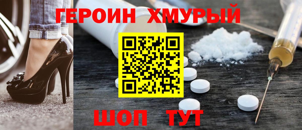 Героин  Вход с VPN  Апатиты  Героин VHQ 