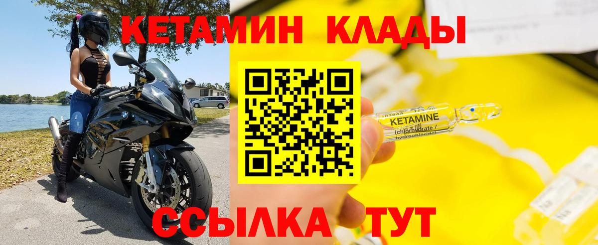 Кетамин VHQ  Кетамин VHQ  Апатиты  Вход с VPN 