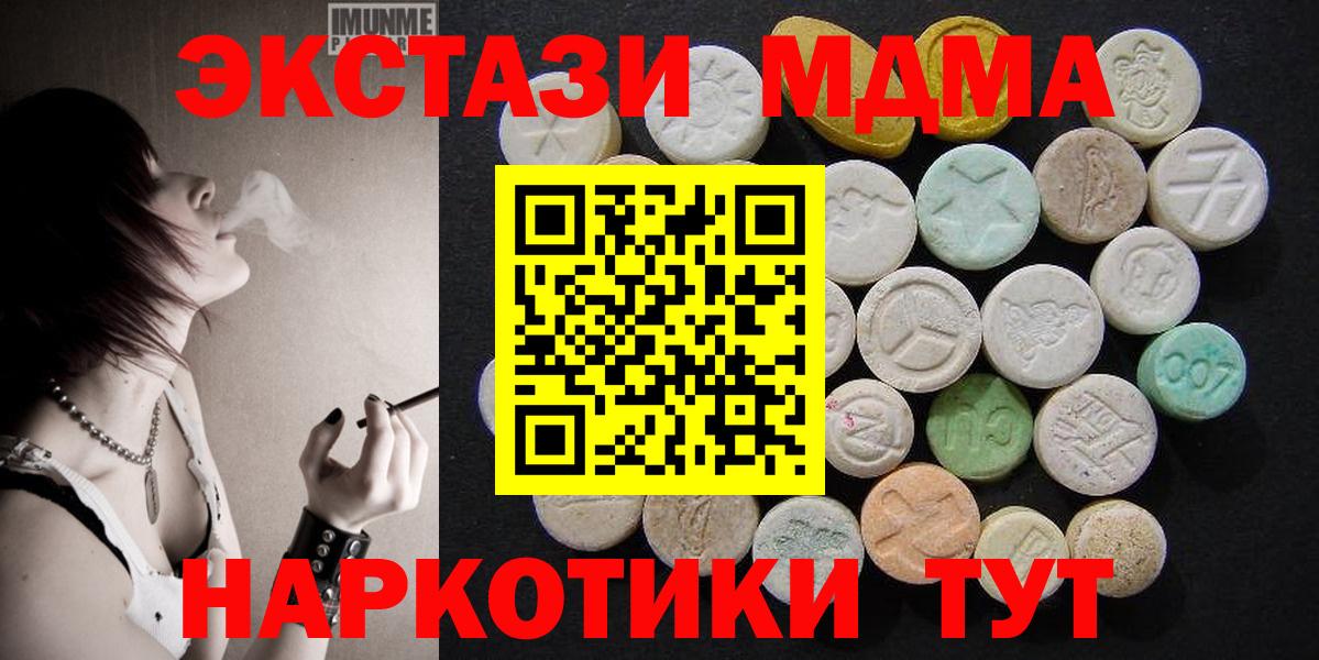 МДМА  MDMA кристаллы  Апатиты  Вход с VPN  MDMA кристаллы 
