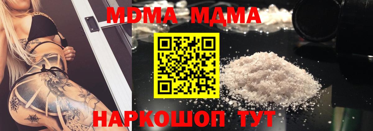 МДМА VHQ Апатиты