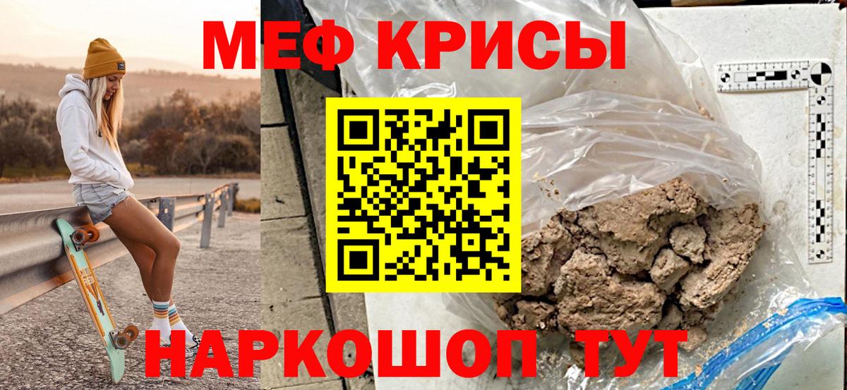 МЕФ VHQ  Меф  Апатиты  наркота  Мефедрон мяу мяу  Вход с VPN  Меф 