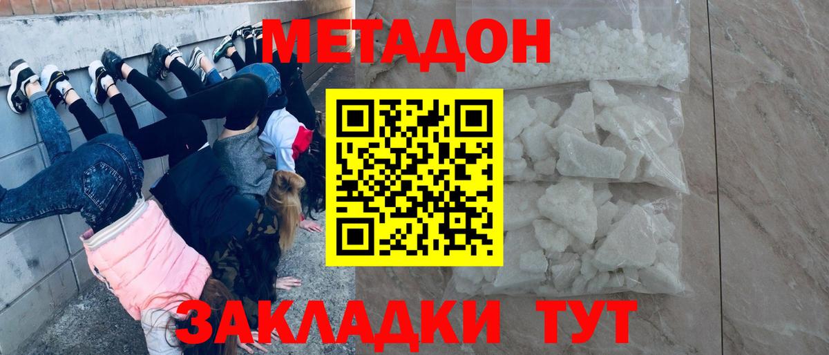 Метадон мёд  Вход с VPN  Апатиты  дарк нет Telegram  МЕТАДОН кристалл 