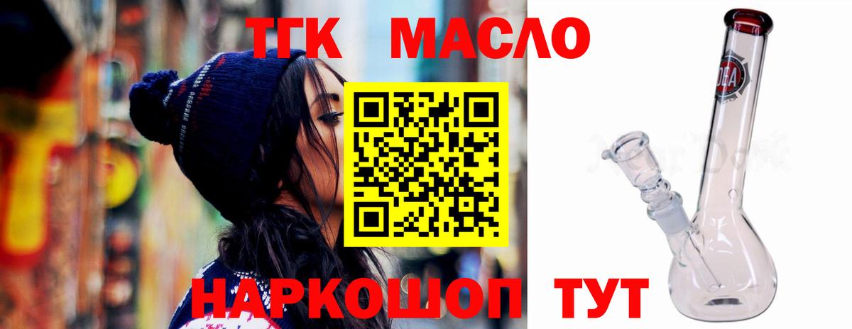ТГК вейп с тгк Апатиты